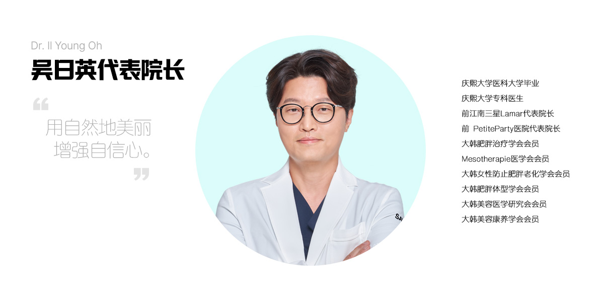 吴日英院长 설명