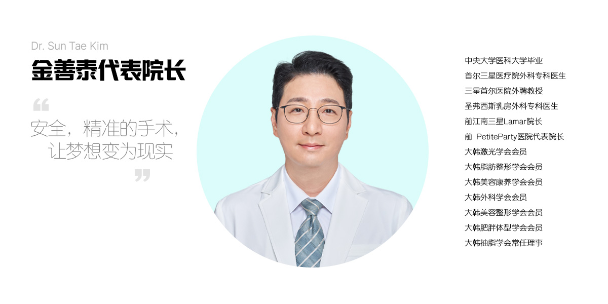 金善泰院长 설명