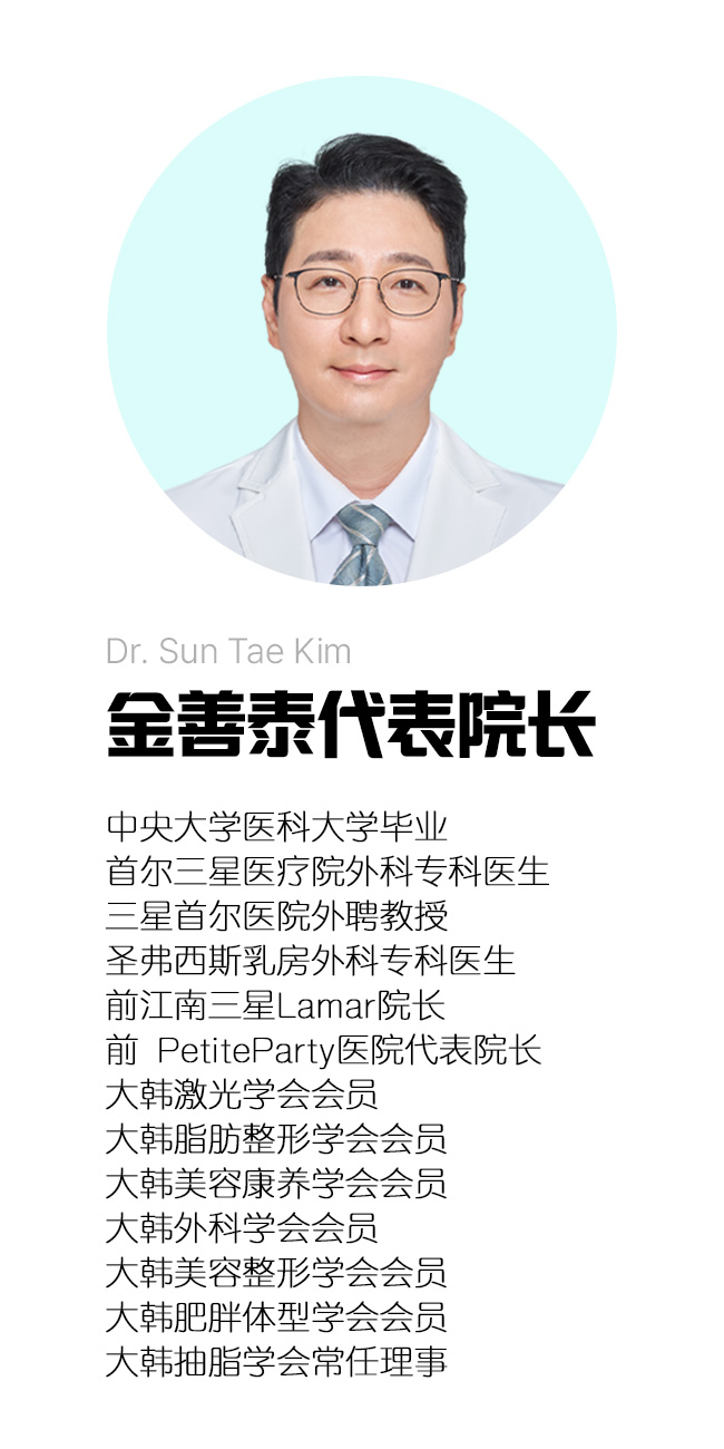 金善泰院长 설명