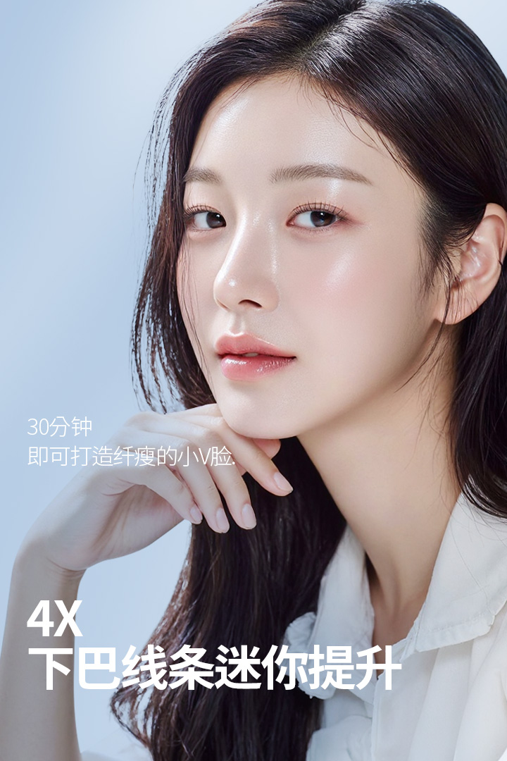 提拉层层重叠的双下巴和下垂的下巴线条 30分钟即可打造V脸线条的迷你提升! SAYYES 4X 迷你提升不仅可以提升表面的皮肤, 还可以触达脂肪下的筋膜层 使用提升线再次加强垂直的固定效果!
