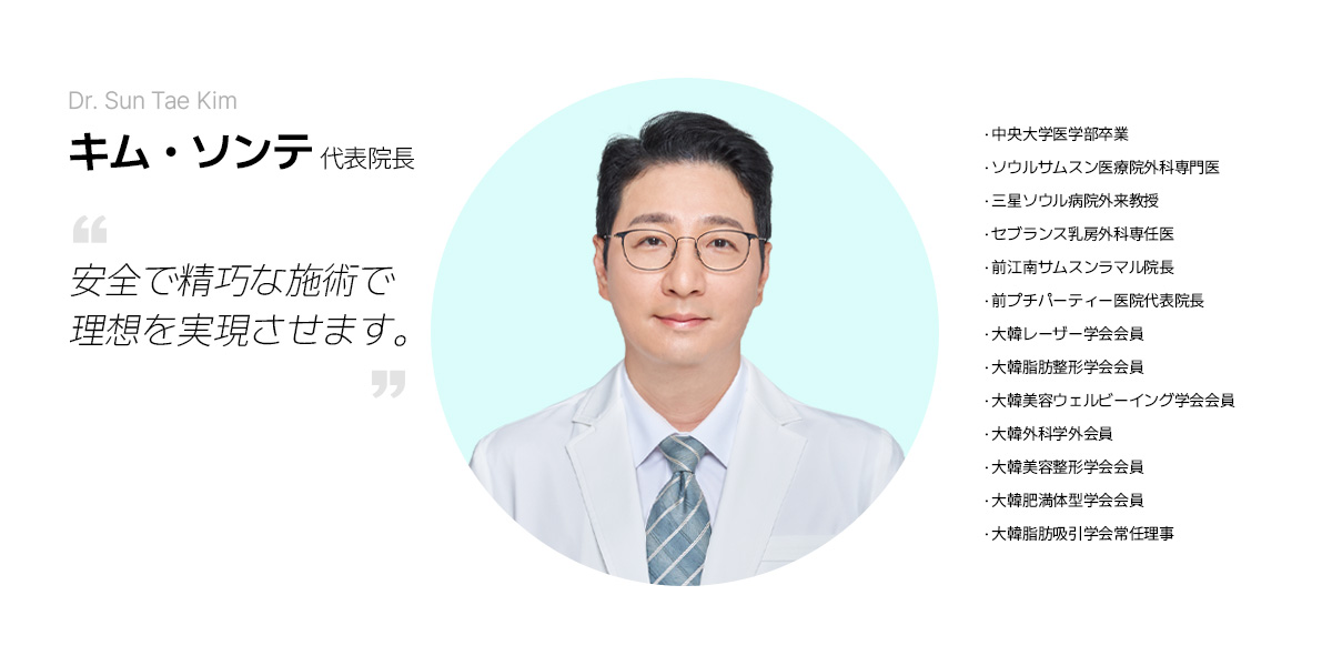 DR. SUN TAE KIM 詳細を見る