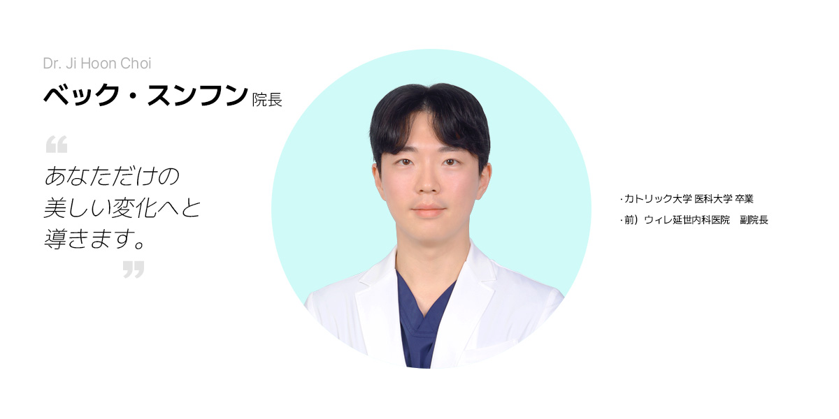 DR.Ji Hoon Choi詳細を見る