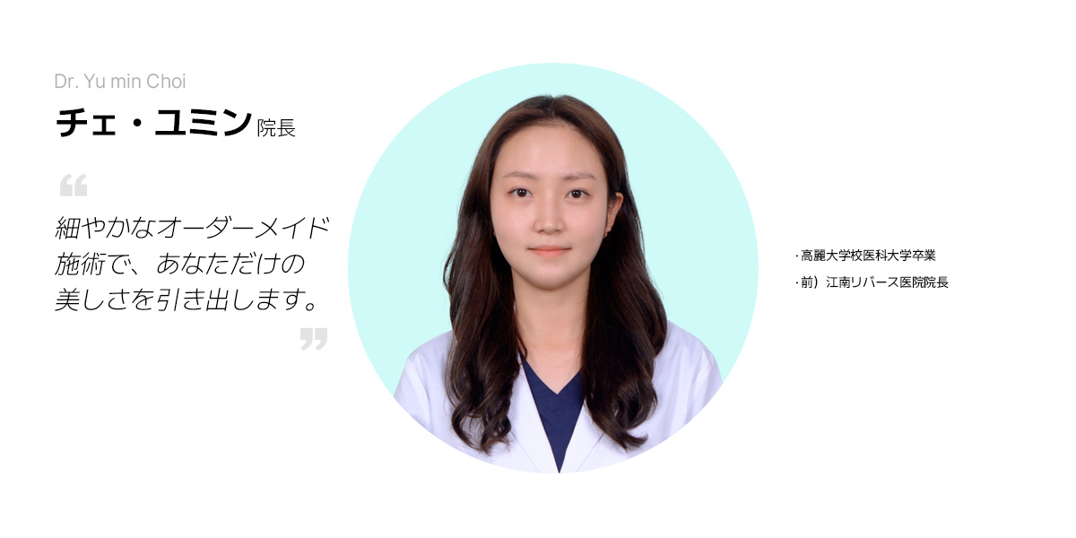 チェ・ユミン詳細を見る