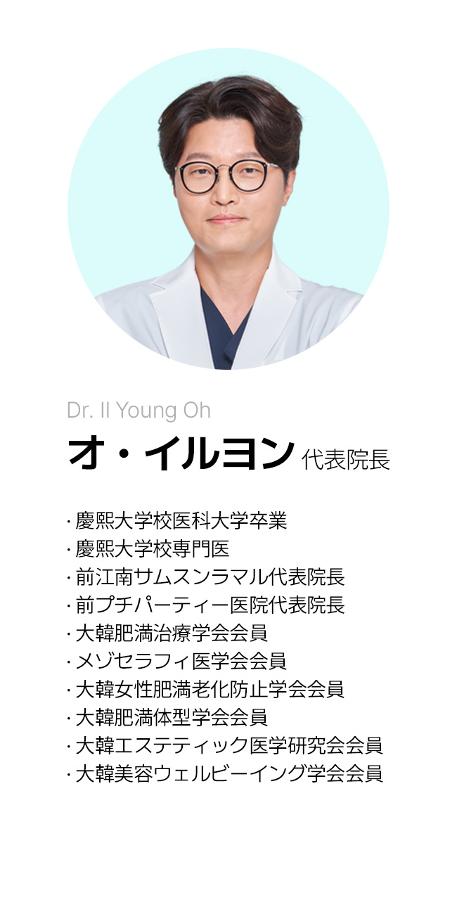 DR. Il Young Oh 詳細を見る