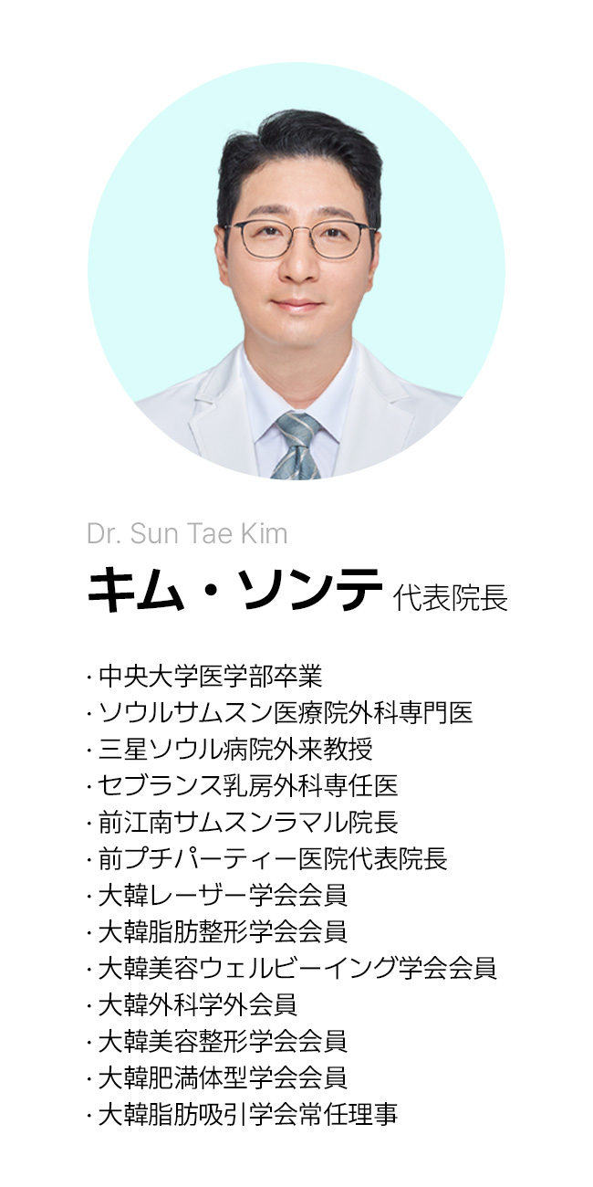 DR. SUN TAE KIM 詳細を見る