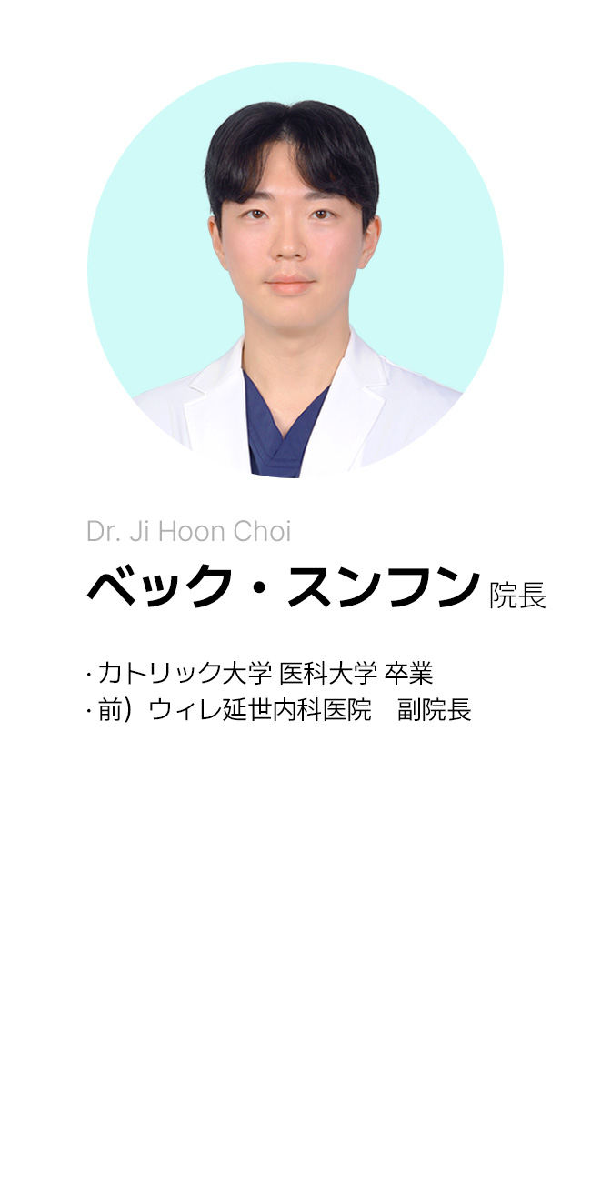 DR.Ji Hoon Choi詳細を見る