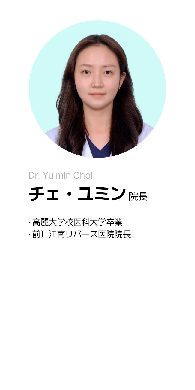 チェ・ユミン詳細を見る