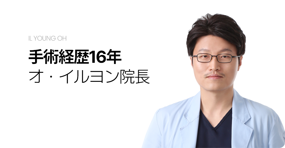 DR. Il Young Oh