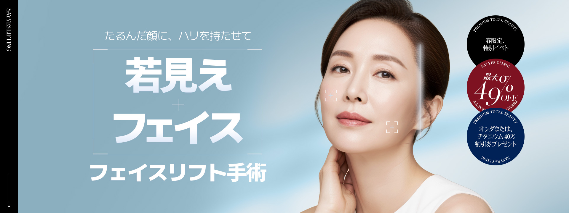 手術リフト