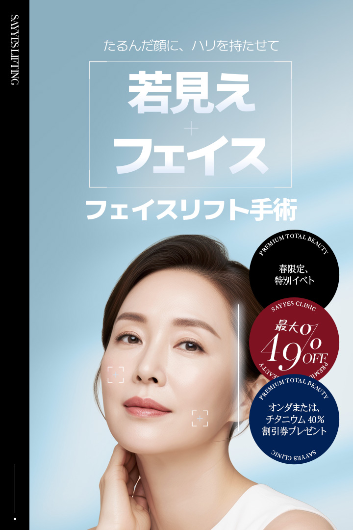 手術リフト
