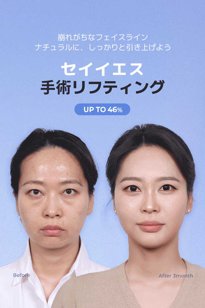 手術リフト