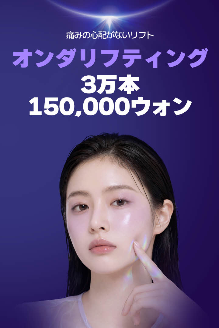 ultherapy