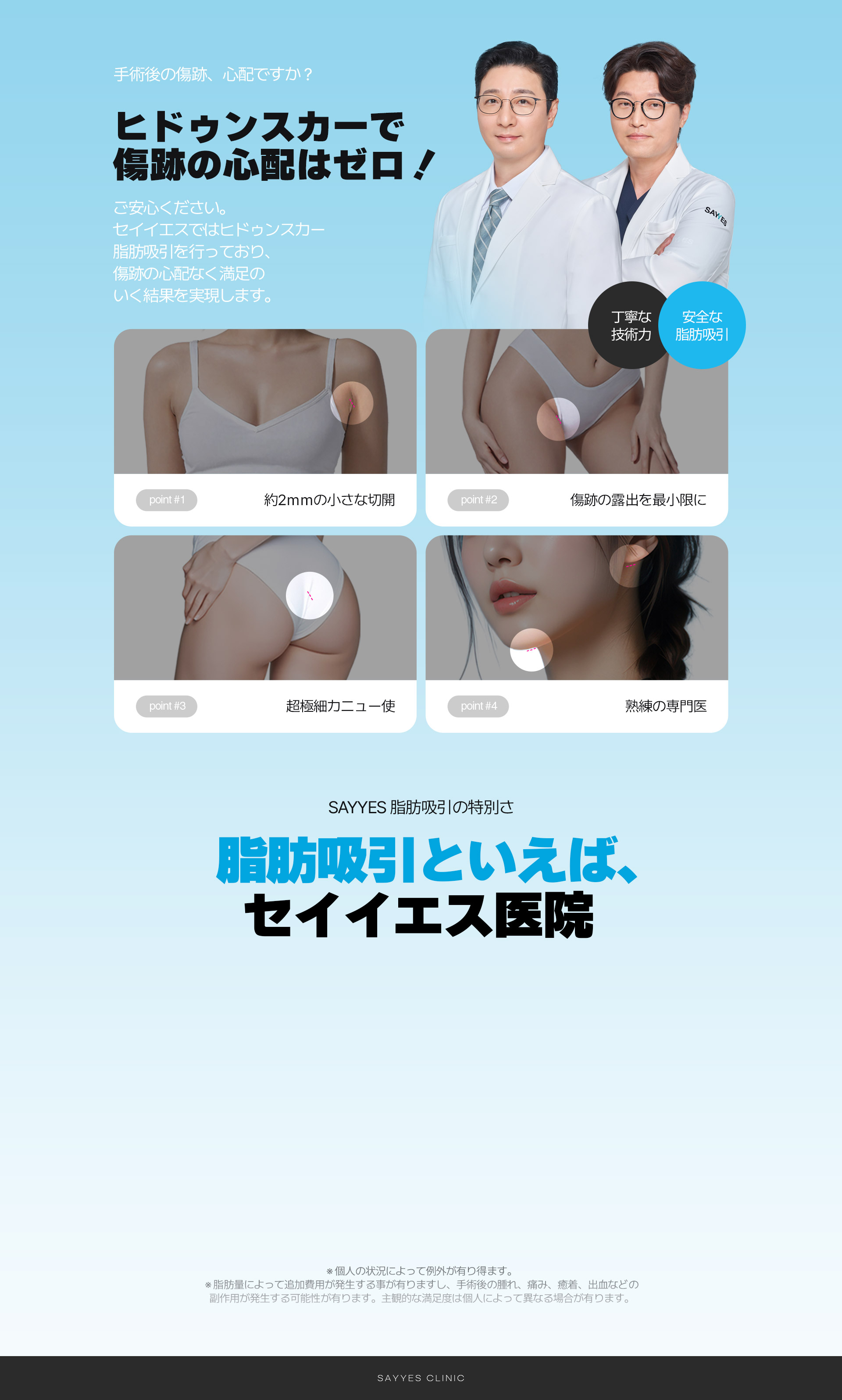 real_models_footer_bg