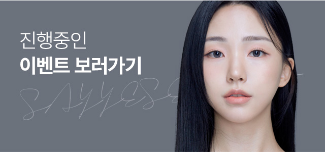이벤트 바로가기