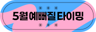 예약하기