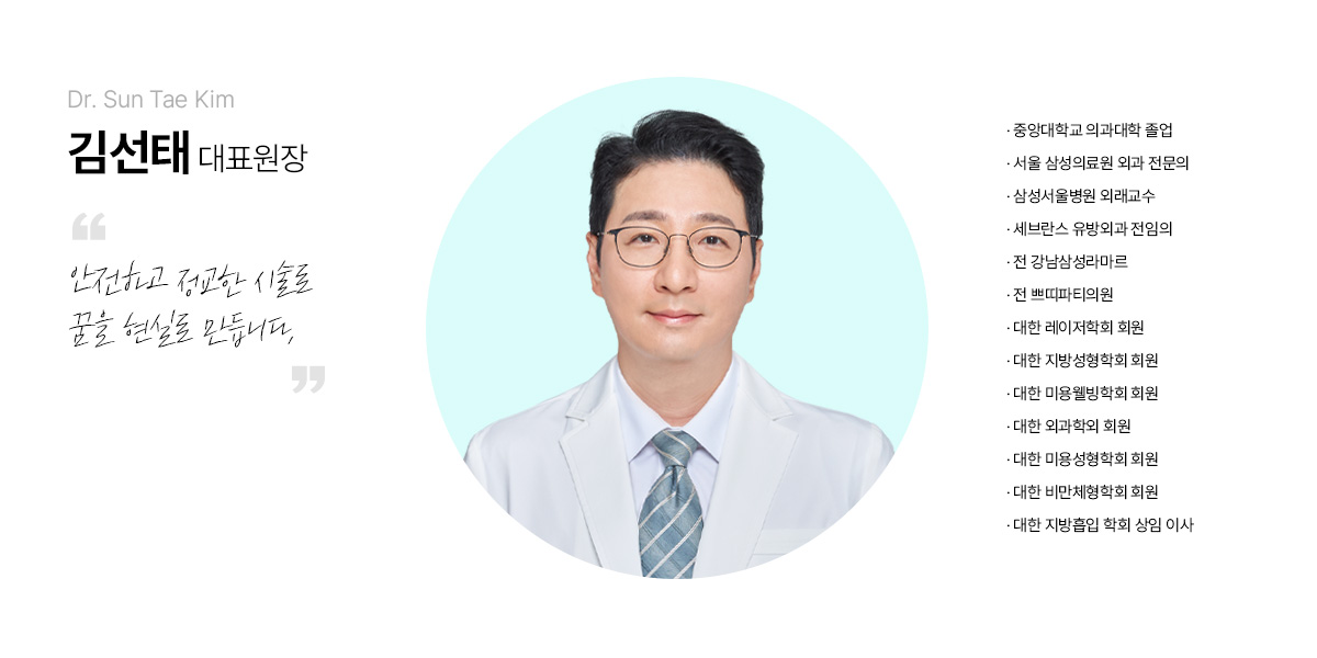 김선태 원장 설명