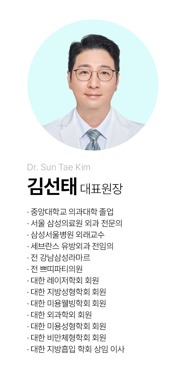 김선태 원장 설명