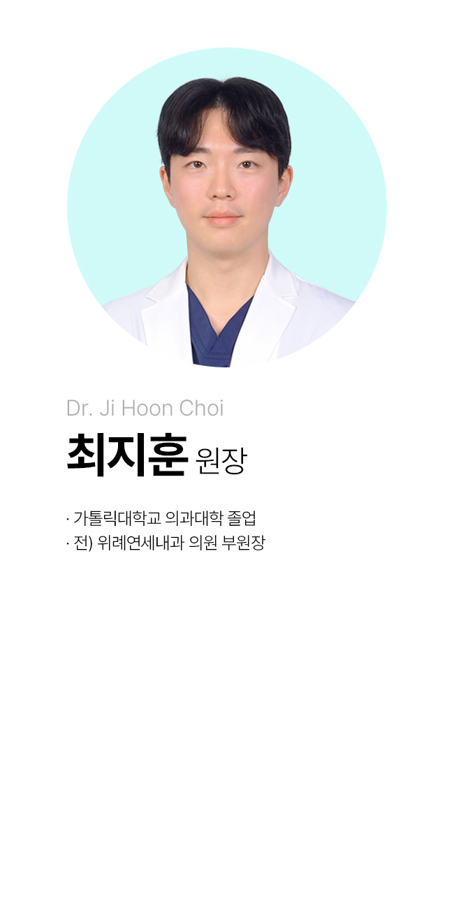 최지훈 원장 설명