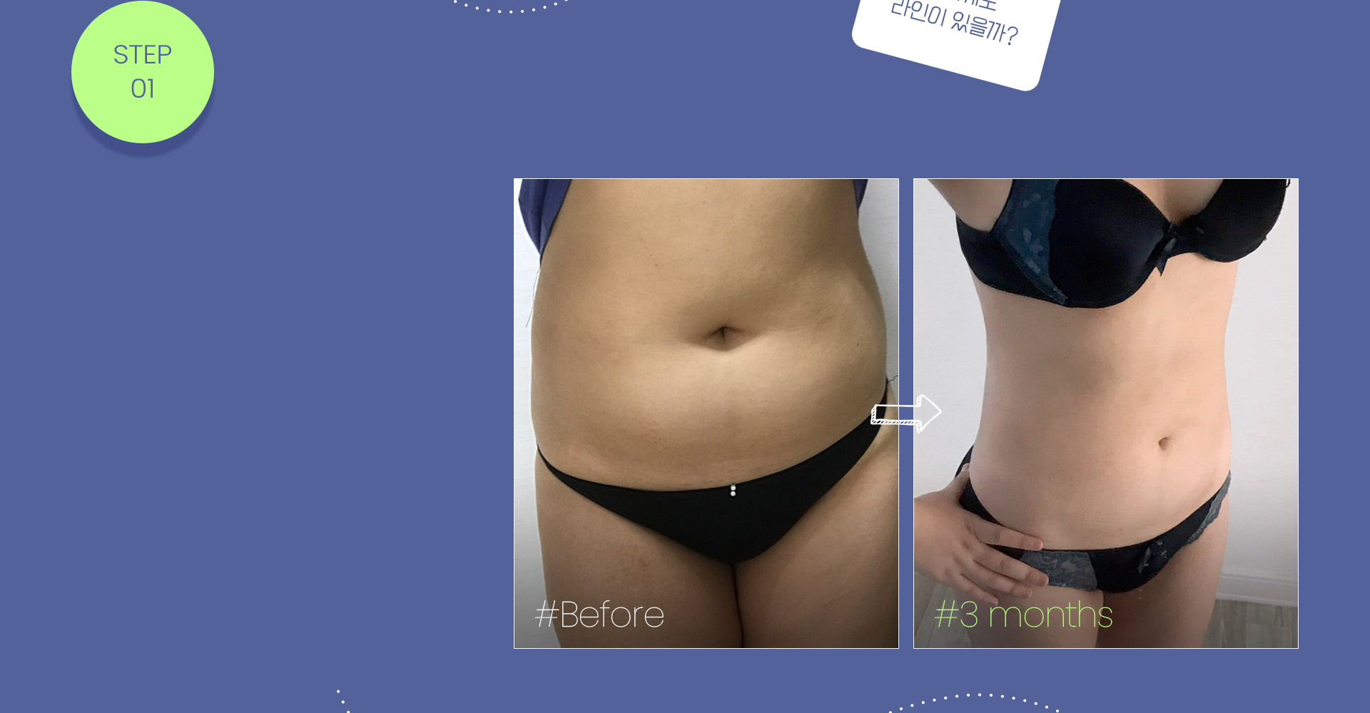 #한번에 대용량! #날씬한 허리라인으로 자신감 급상승! #3인치 이상 허리둘레 감소! #효과는 바로, 회복은 빨리!