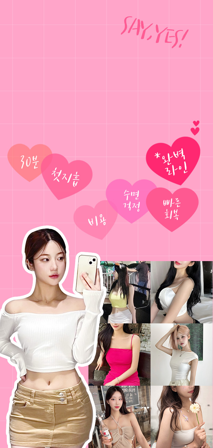 첫 지흡은 퀵바비라인 지방흡입