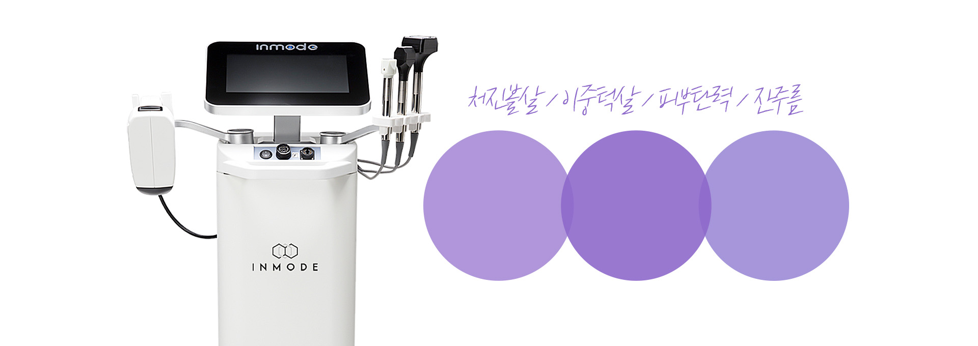 처진볼살 / 이중턱살 / 피부탄력 / 잔주름 지방감소 + 탄력 개선 2단계 윤곽리프팅 한 번의 시술로 느껴지는 효과 미국FDA 한국 KFDA 승인 완료