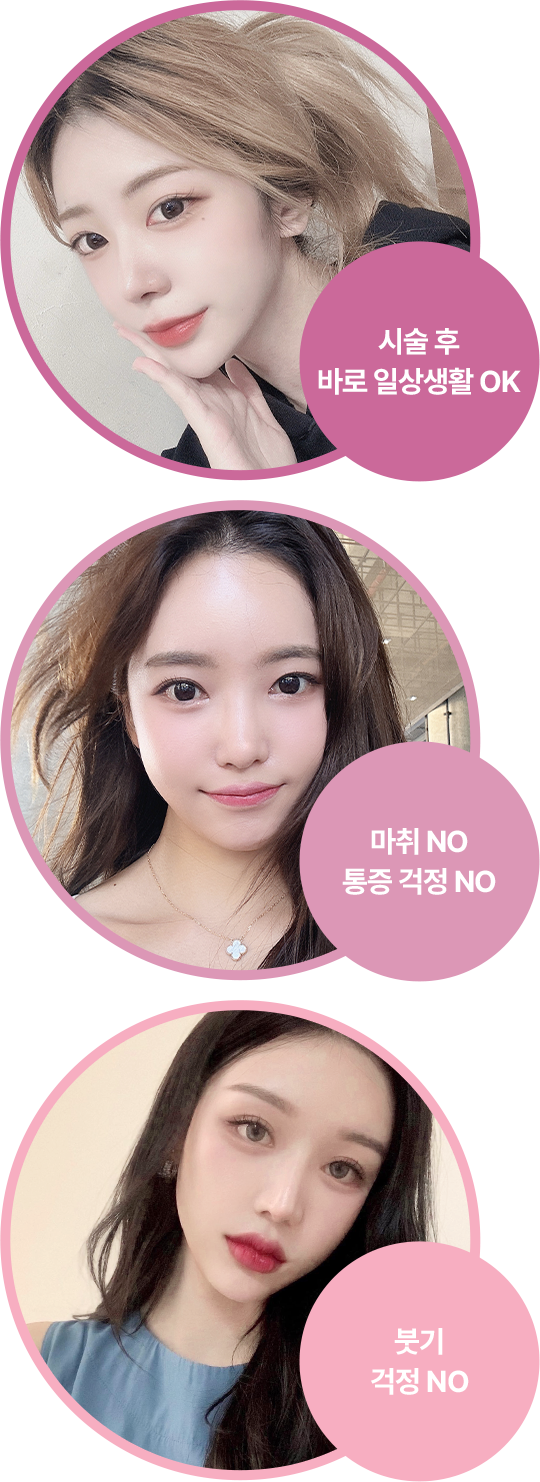 통증 NO, 다운타임 NO 강력한 사파이어 컨택 쿨링 방식으로 시원하고 안전하게 에너지를 전달하여 마취 없이 통증이 거의 없음