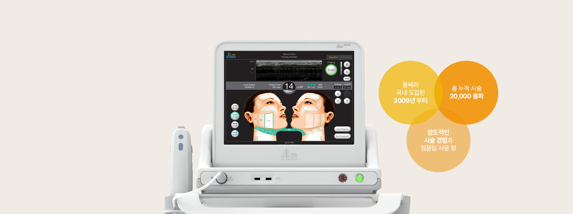 줄여주고, 채워주고, 올려주는 목부터 이마까지 빈틈없는 리프팅 울쎄라 리프팅