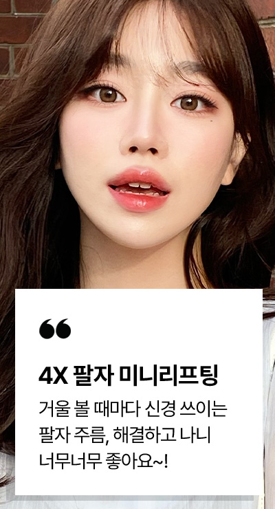4X 팔자 미니리프팅 시술후기