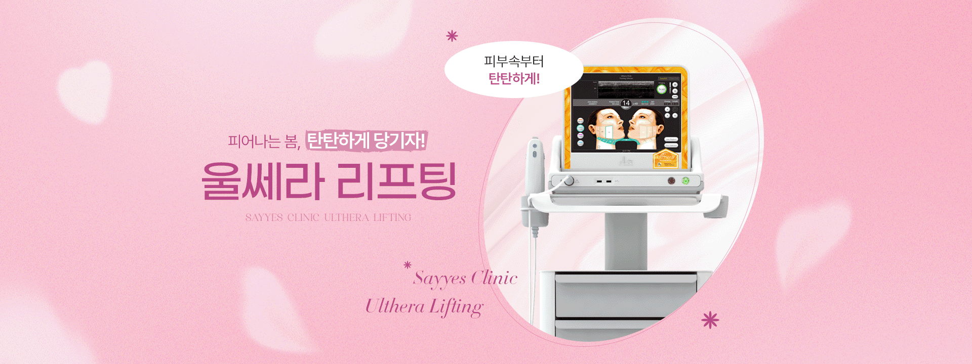 울쎼라찬스를 잡아라