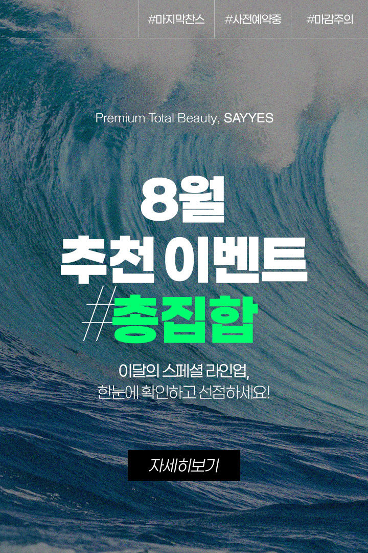 메인이벤트