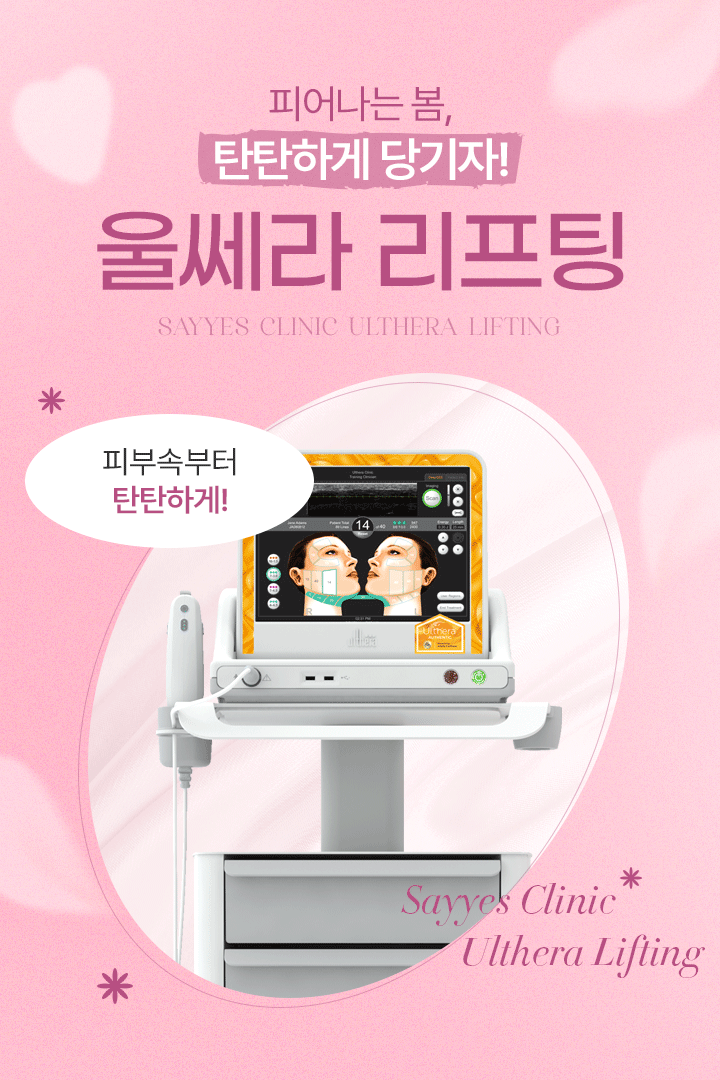 울쎼라찬스를 잡아라