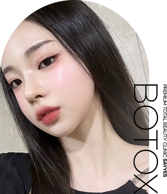 주성분인 보튤리늄 톡신이 일정기간 동안 근육의 사용량을 줄여 표정으로 인한 얼굴주름 개선하고 사각턱, 승모근, 종아리 등 부피가 큰 근육감소에 효과적인 시술입니다.