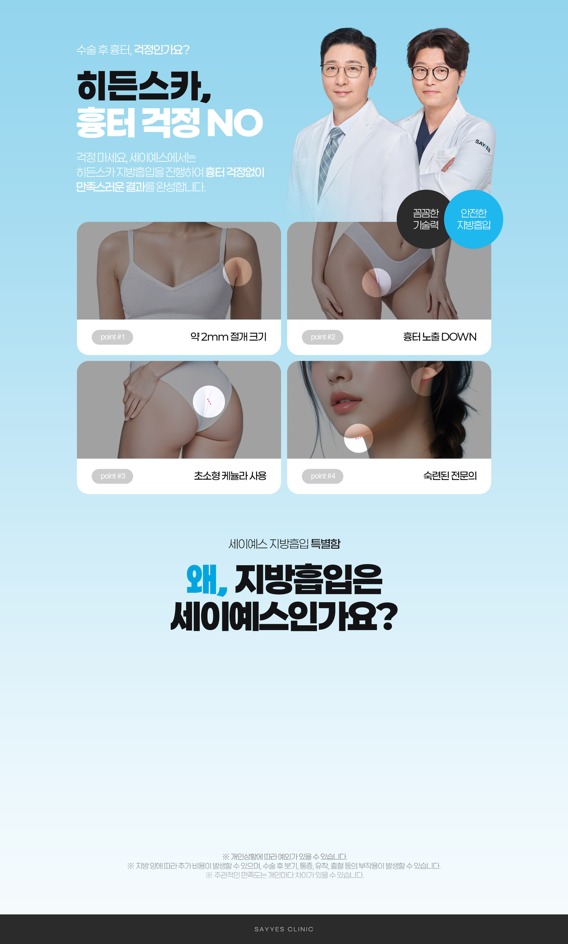 real_models_footer_bg