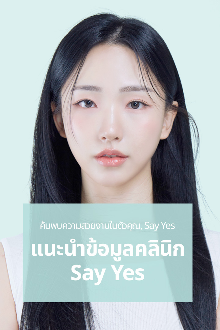 ค้นพบความสวยงามในตัวคุณ, SAYYES