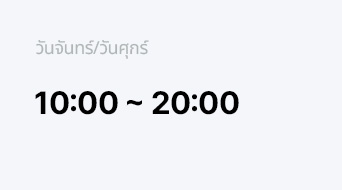 10:00 ~ 20:00