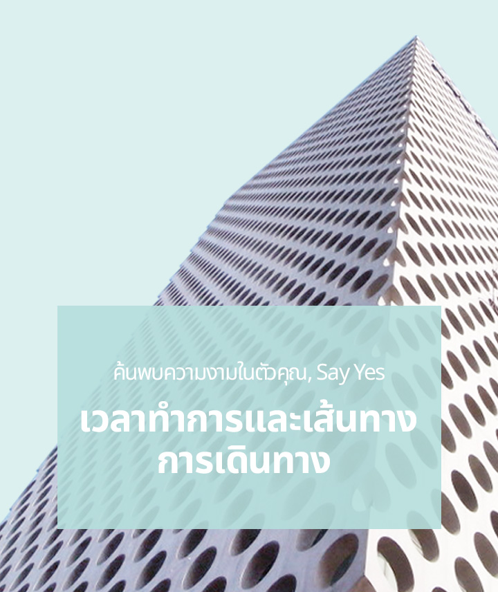 ค้นพบความงามในตัวคุณ, เวลาทำการและเส้นทางการเดินทาง