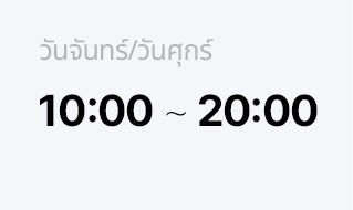 10:00 ~ 20:00
