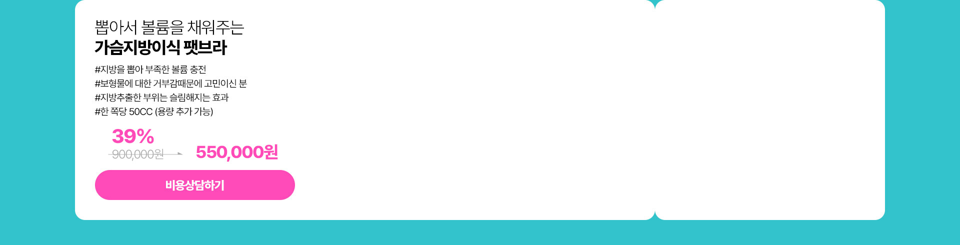 팻브라