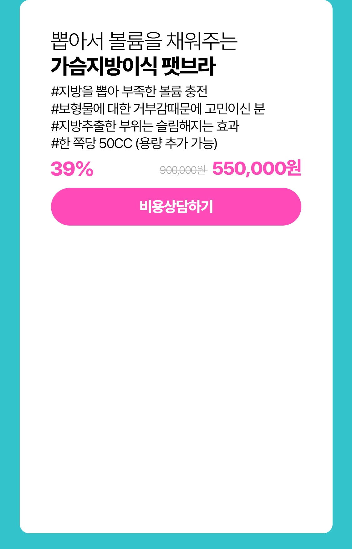 팻브라