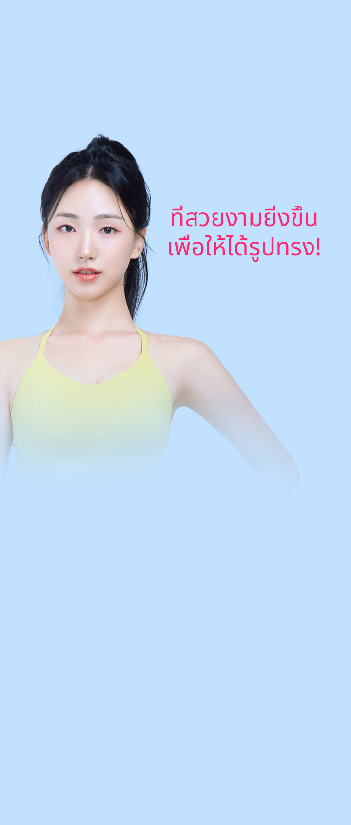 สร้างรูปร่างที่สมบูรณ์แบบ การทำ Q-Babi ในหลายจุดของ Say Yes (ใช้เวลาเพียงหนึ่งชั่วโมง)