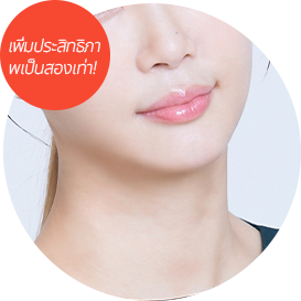 4X มินิ ลิฟติ้ง แผลผ่าตัดเล็กที่สุด (1cm) เน้นการปรับปรุงส่วนกลางและล่างของใบหน้า เพื่อให้แนวกรามเรียวขึ้น (แบบรูปทรง V)ดึงทั้งสองข้าง เพื่อเพิ่มผลลัพธ์เป็นสองเท่า