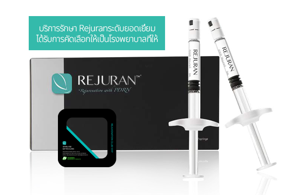 Rejuran Healer