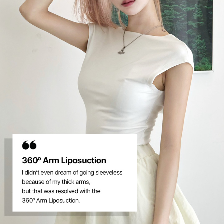 360도 팔 지방흡입 시술후기