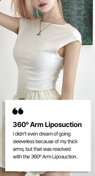 360도 팔 지방흡입 시술후기