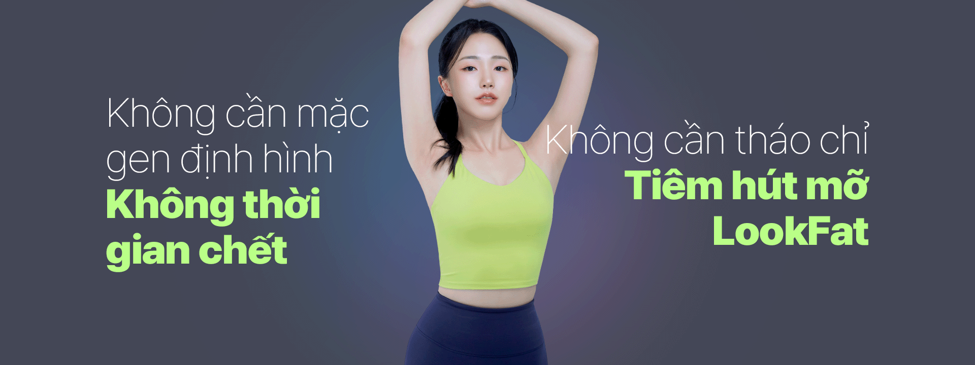 NO압박복 NO실밥제거 Thời lượng phục hồi 필요없는 지방추출주사 LookFat