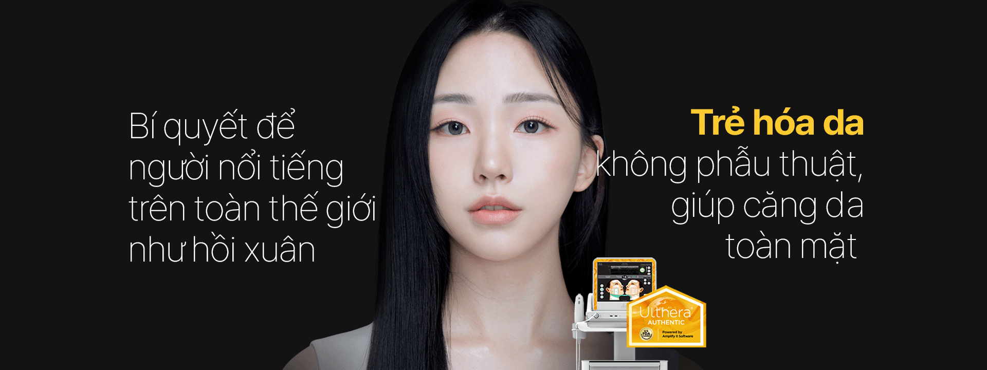 전 세계 셀럽들의 동안 비결 촘촘하게 빈틈없이 울쎄라